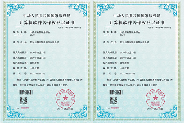 大數(shù)據(jù)監(jiān)管服務(wù)平臺(tái) V1.0